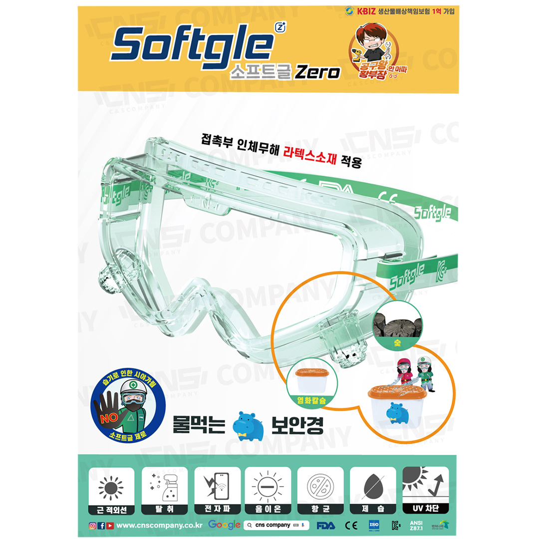 Softgle Zero, Zero fog safety goggles
